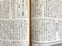 銃猟雜誌 大正14年5月号