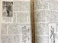 銃猟雜誌 大正14年6月号
