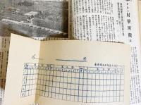 銃猟雜誌 大正14年6月号