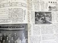 銃猟雜誌 大正14年6月号