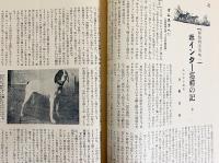 銃猟雜誌 昭和9年10月号