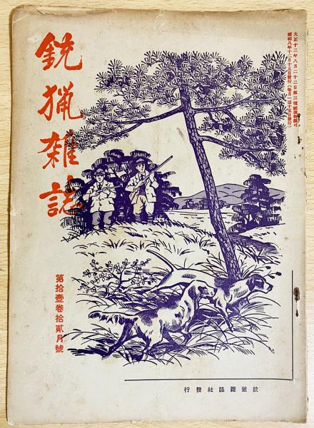 最終値下げ 中文書 全3冊揃【浙学未刊稿叢編】(浙江図書館=編 陶方琦専集 洋書、外国語書籍