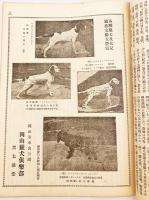 銃猟雜誌 大正13年5月号