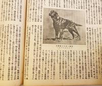 銃猟雜誌 大正13年5月号