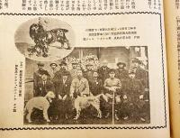 銃猟雜誌 大正13年5月号