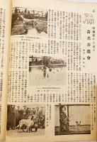銃猟雜誌 大正13年6月号