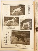 銃猟雜誌 大正13年6月号