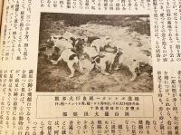 銃猟雜誌 大正13年6月号
