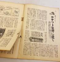 銃猟雜誌 昭和6年5月号