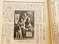 銃猟雜誌 昭和6年5月号
