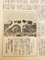 銃猟雜誌 昭和6年5月号
