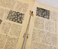 銃猟雜誌 昭和6年4月号