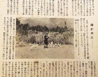 銃猟雜誌 昭和6年4月号
