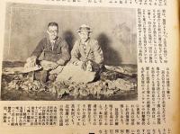 銃猟雜誌 昭和6年3月号