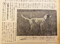 銃猟雜誌 昭和6年3月号