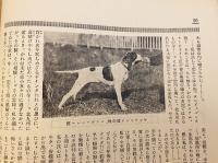 銃猟雜誌 昭和6年3月号