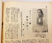銃猟雜誌 昭和6年1月号