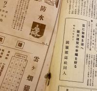 銃猟雜誌 昭和6年1月号