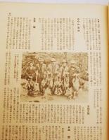 銃猟雜誌 昭和4年6月号