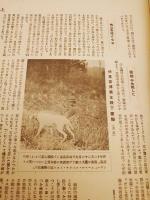 銃猟雜誌 昭和4年5月号