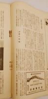 銃猟雜誌 昭和4年4月号