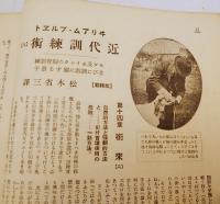 銃猟雜誌 昭和4年4月号