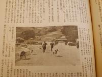 銃猟雜誌 昭和4年4月号