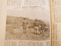 銃猟雜誌 昭和4年3月号