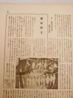銃猟雜誌 昭和4年3月号