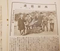 銃猟雜誌 昭和4年3月号