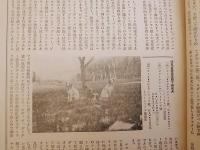 銃猟雜誌 昭和10年5月号