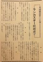 銃猟雜誌 昭和7年9月号