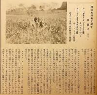 銃猟雜誌 昭和10年7月号