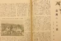 銃猟雜誌 昭和10年7月号