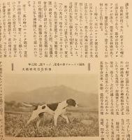 銃猟雜誌 昭和10年7月号