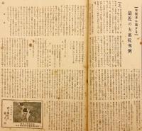 銃猟雜誌 昭和10年10月号