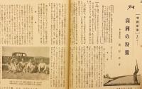 銃猟雜誌 昭和10年10月号