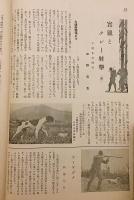 銃猟雜誌 昭和11年7月号
