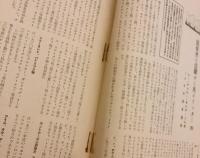 銃猟雜誌 昭和11年7月号