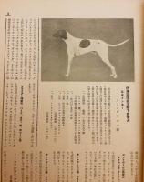 銃猟雜誌 昭和11年6月号