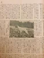 銃猟雜誌 昭和11年6月号