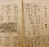 銃猟雜誌 昭和11年5月号