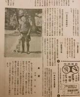 銃猟雜誌 昭和11年5月号