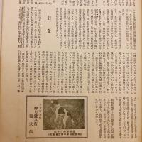 銃猟雜誌 昭和11年5月号