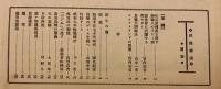 銃猟雜誌 昭和10年12月号
