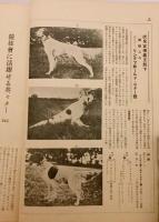 銃猟雜誌 昭和10年12月号
