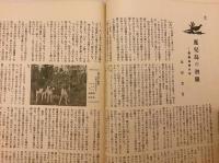 銃猟雜誌 昭和10年12月号