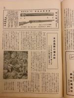 銃猟雜誌 昭和10年12月号