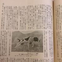 銃猟雜誌 昭和10年4月号