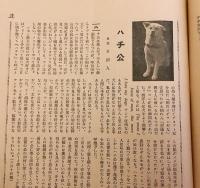 銃猟雜誌 昭和10年4月号